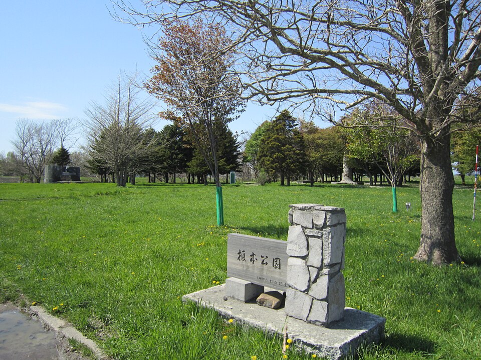 榎本公園（札幌）