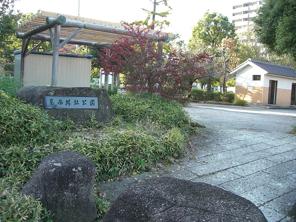 葛西城址公園（東京）
