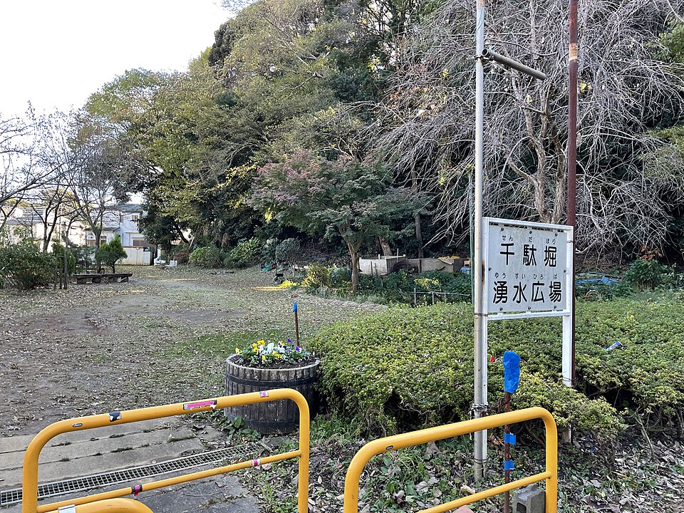 千駄堀湧水広場（千葉）