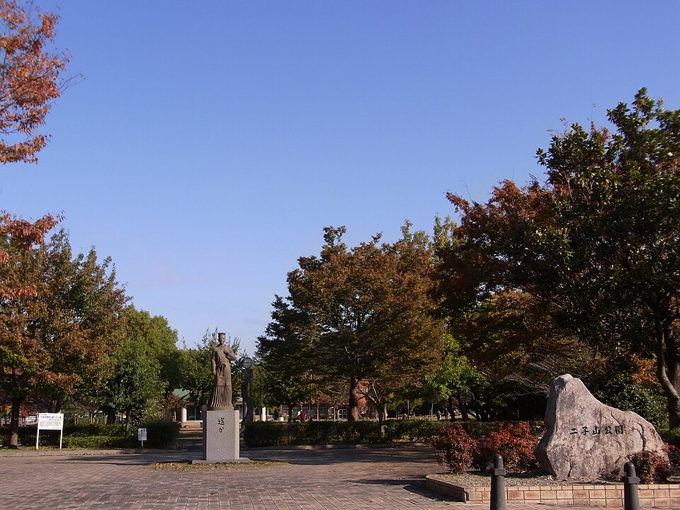 二子山公園 (春日井市)（愛知）