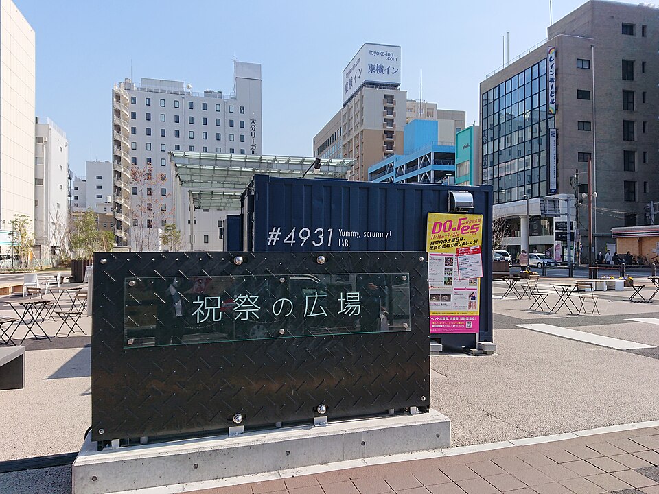 祝祭の広場（大分）