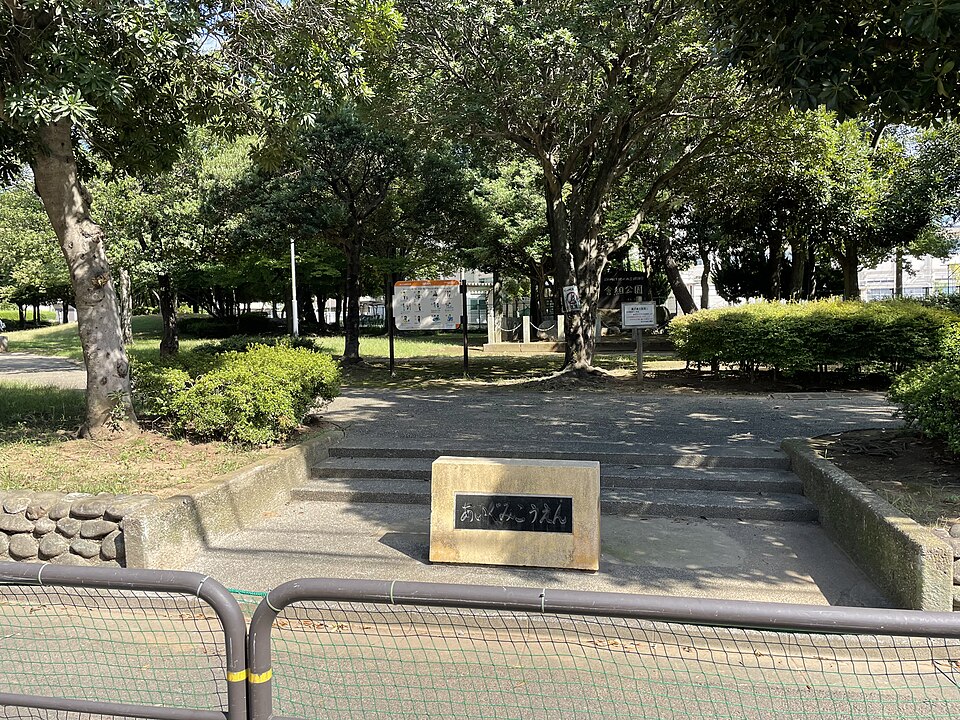 あいぐみ緑地公園（東京）