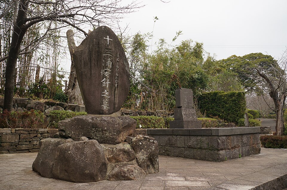 崎方公園（長崎）