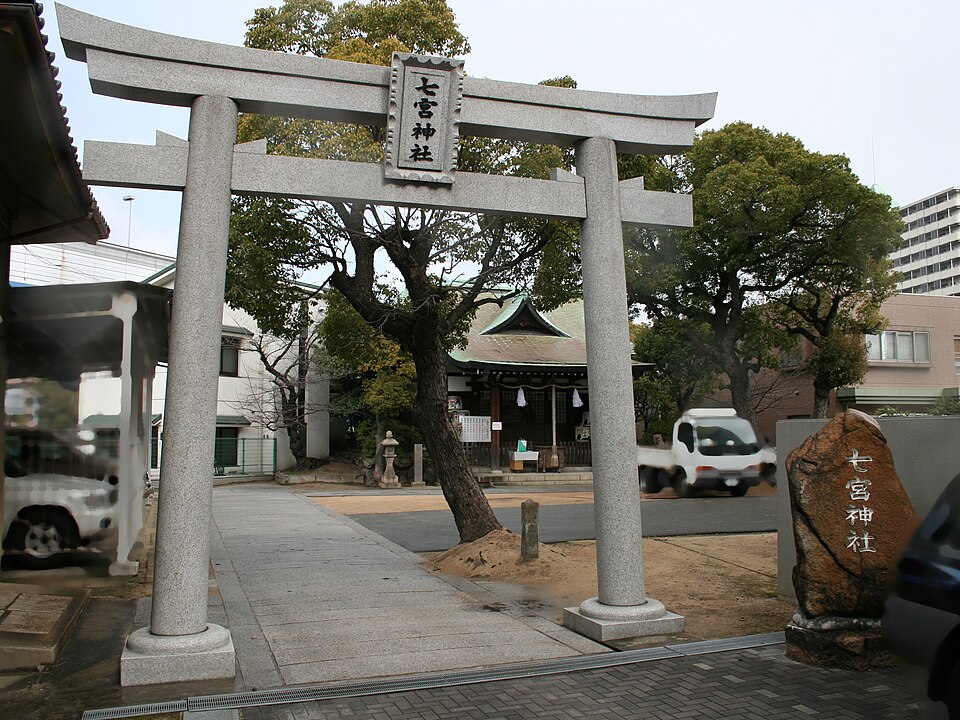 七宮神社（神戸）