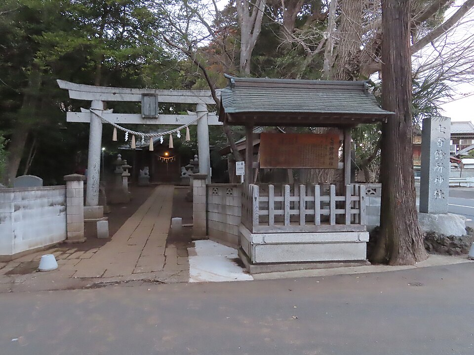 七百餘所神社（千葉）