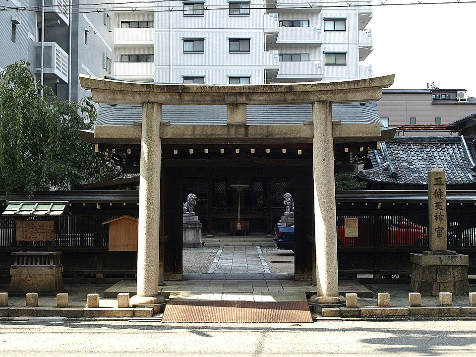 五條天神社（京都市）