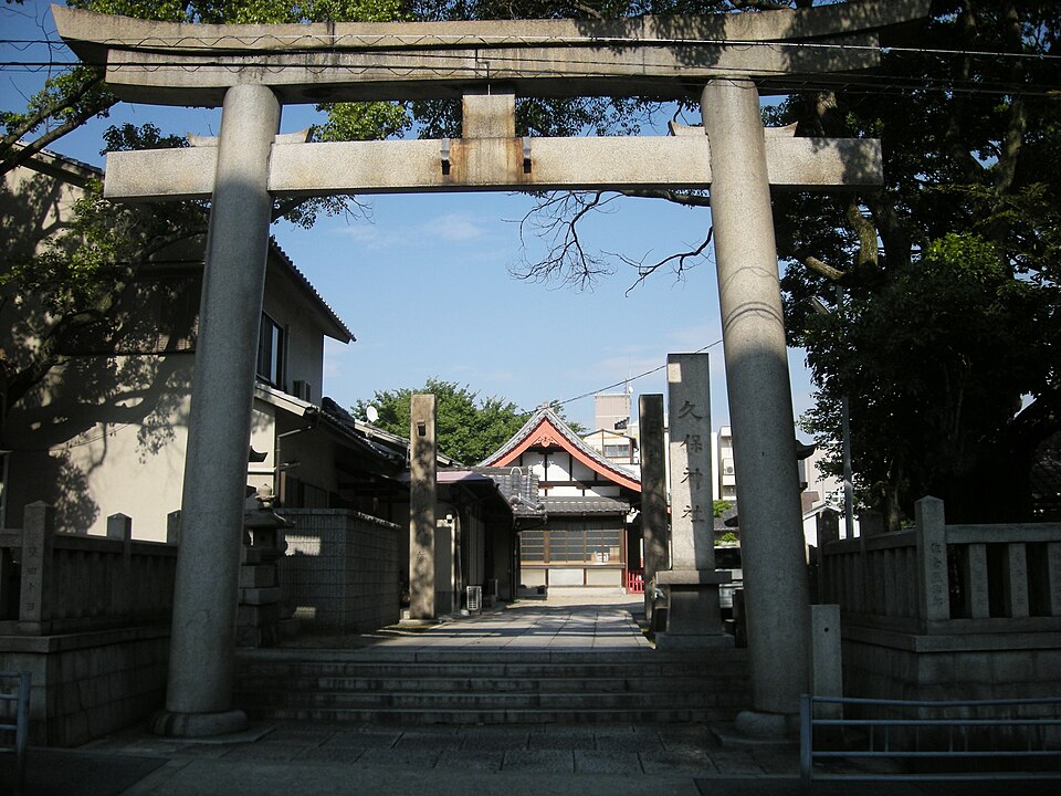 久保神社（大阪市）