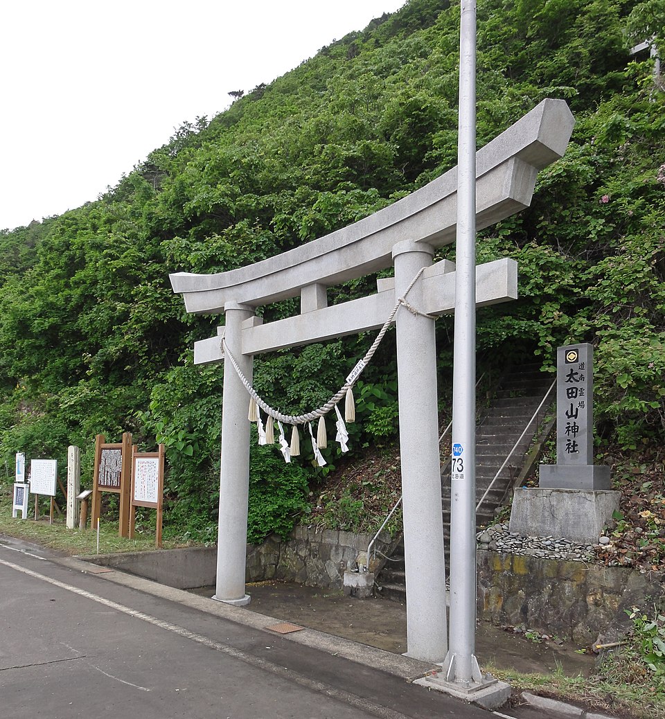 太田山神社（北海道）