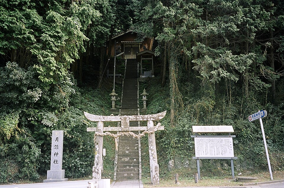 月讀神社（長崎）