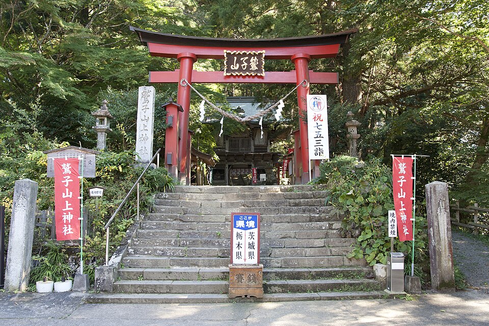 鷲子山上神社（栃木）