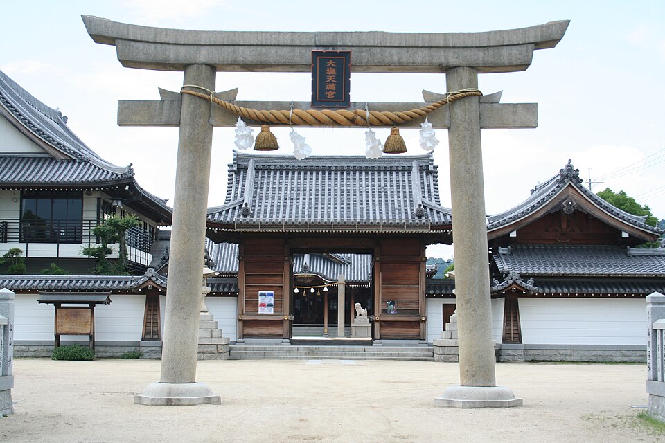 大塩天満宮（兵庫）