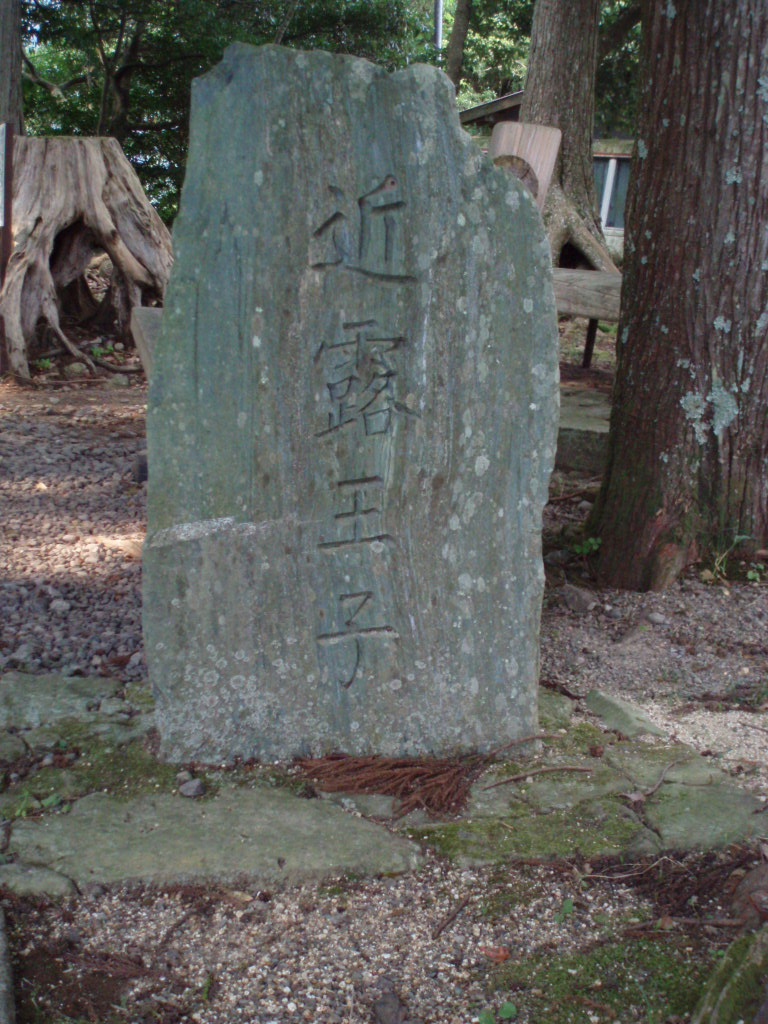 近露王子（和歌山）