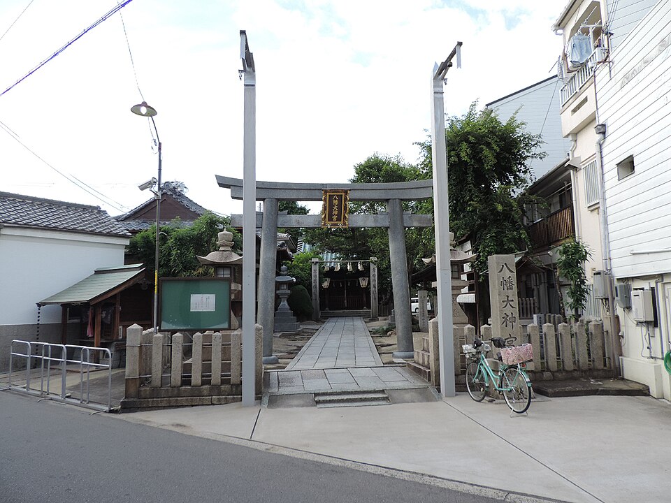 八幡大神宮（大阪市）