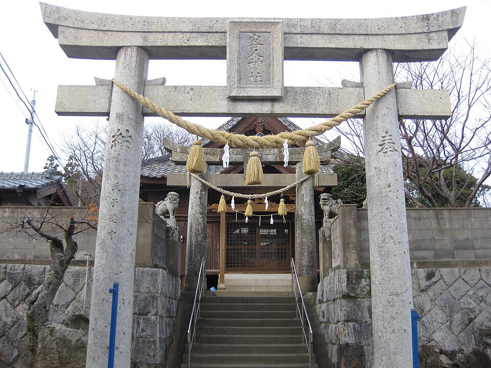 客人神社 (新上五島町)（長崎）