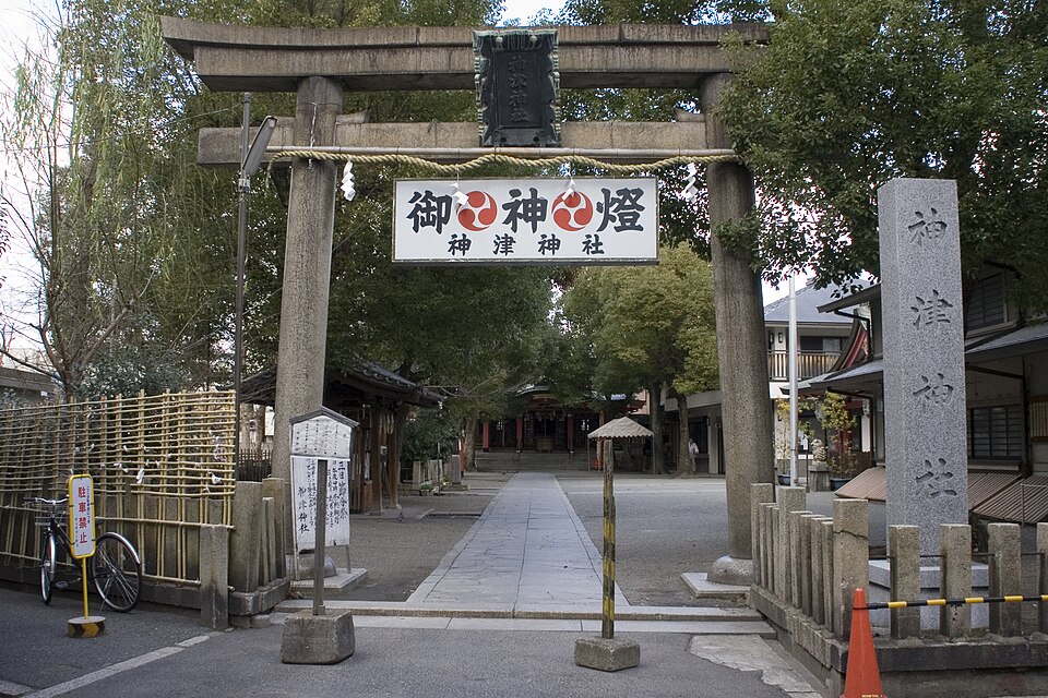 神津神社（大阪市）