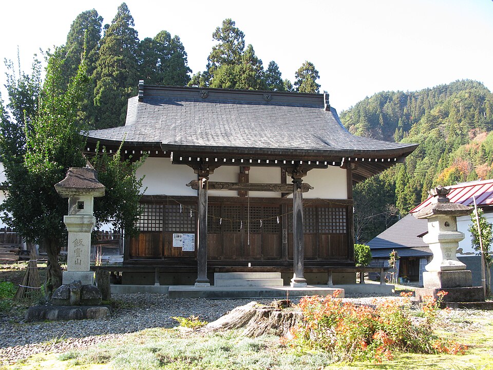 飯豊山神社（新潟）