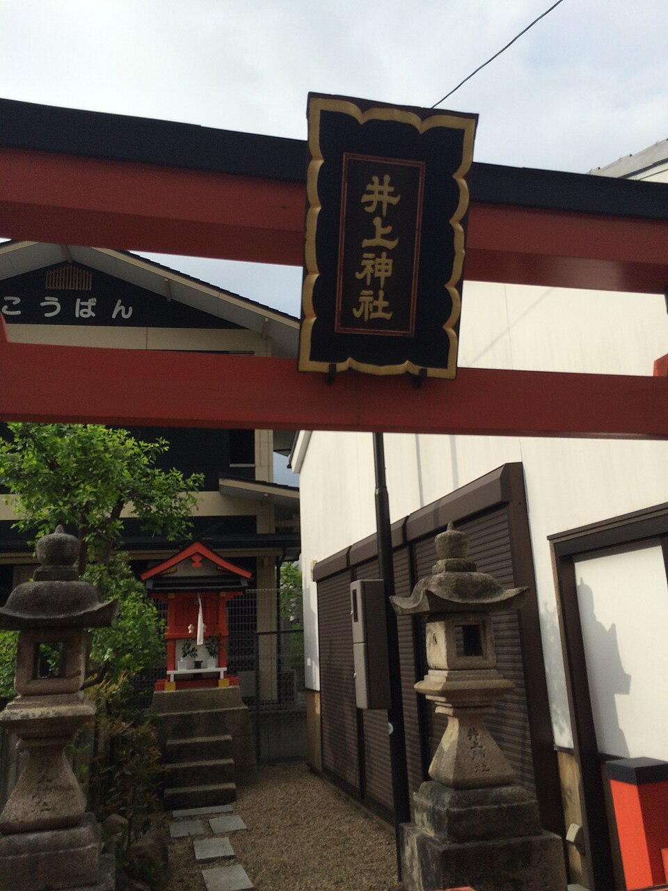 井上神社（奈良）