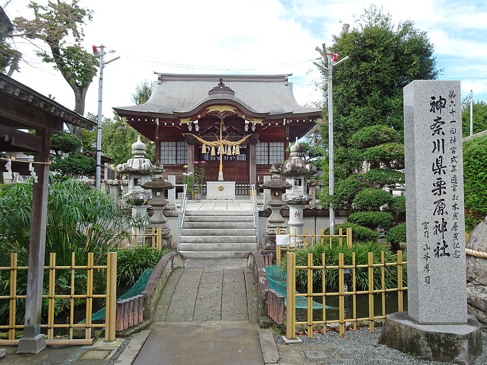 栗原神社（神奈川）