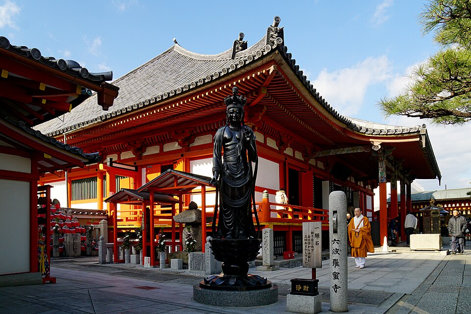六波羅蜜寺（京都市）