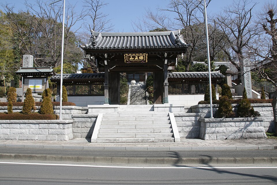 妙法寺（神奈川）