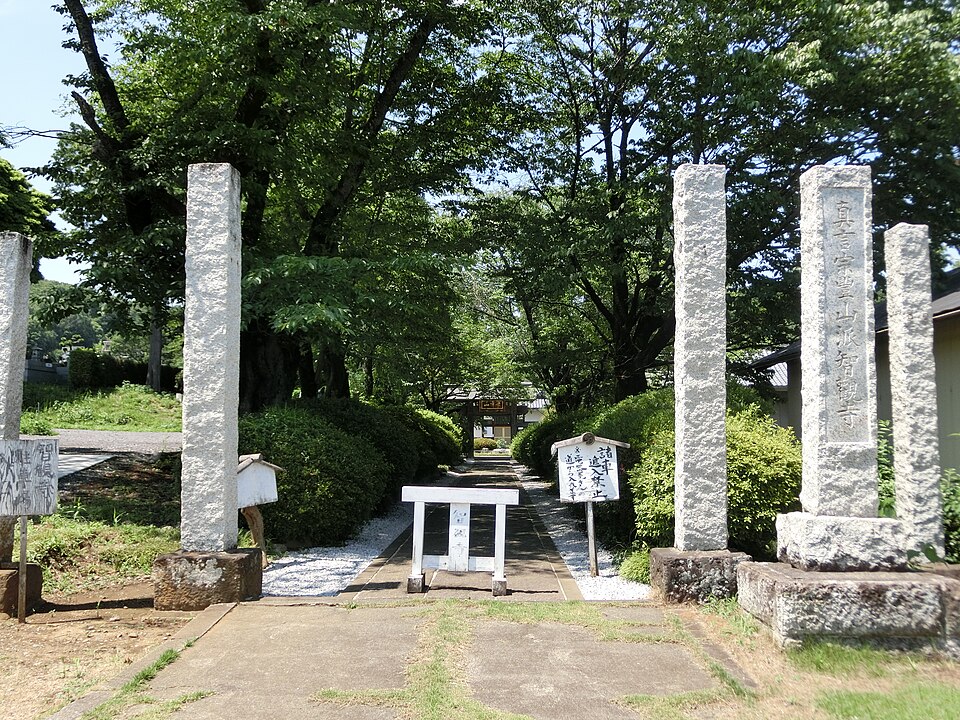 智観寺（埼玉）