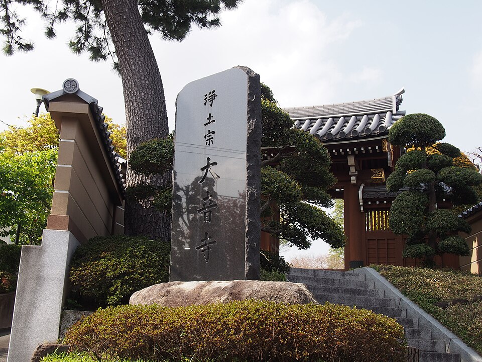 大音寺（長崎市）
