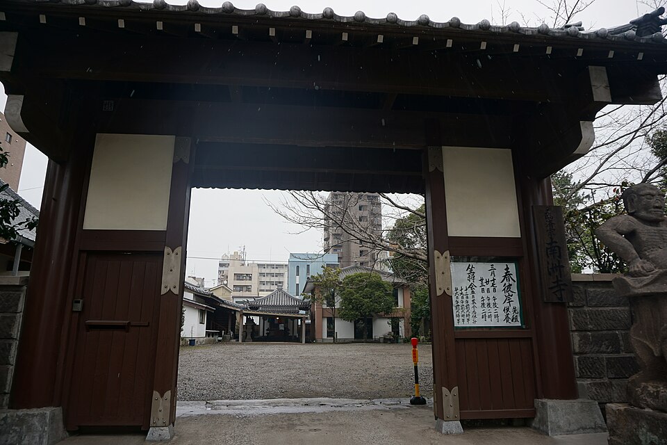 南洲寺（鹿児島）