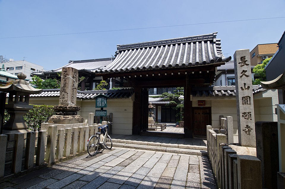 圓頓寺 (名古屋市)（愛知）