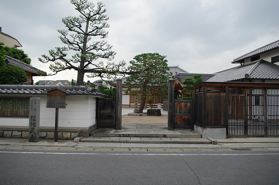 地蔵寺 (京都市)（京都）