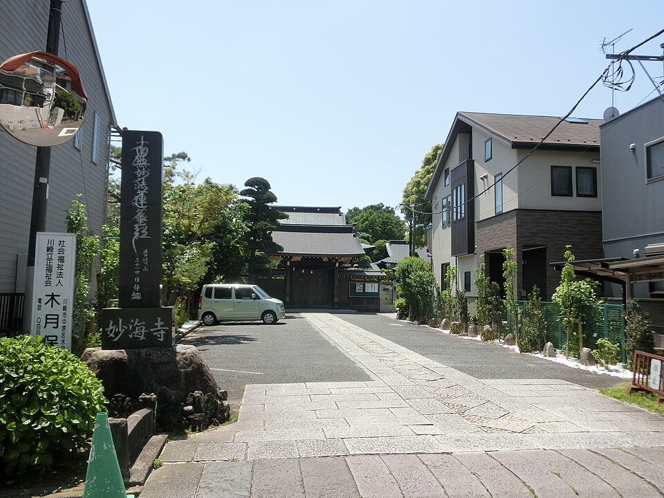妙海寺（静岡）