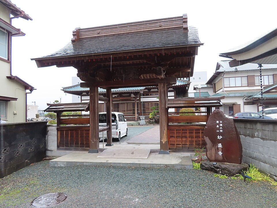 妙盛寺（静岡）