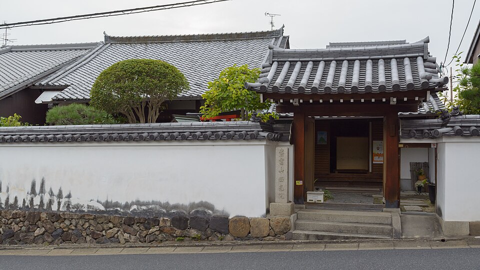 西光院（奈良）