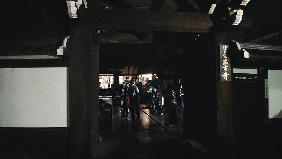 西方寺（京都）