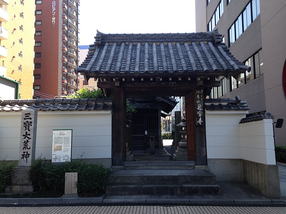 龍宮寺（福岡市）