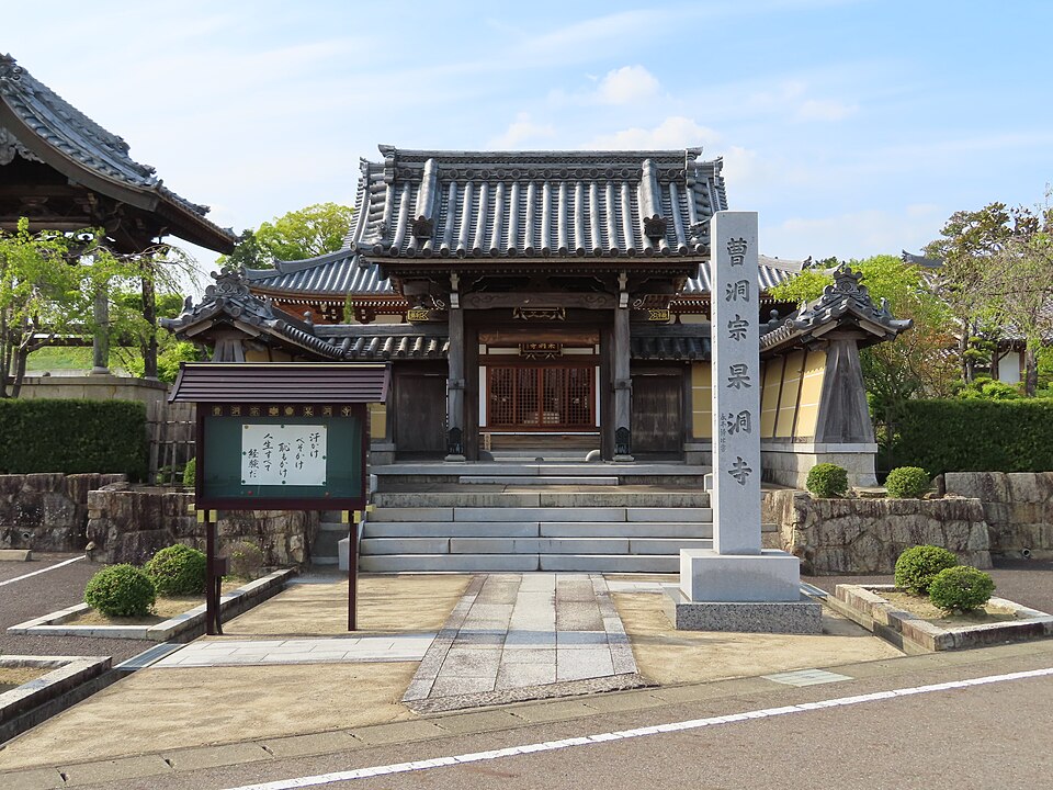 杲洞寺（愛知）