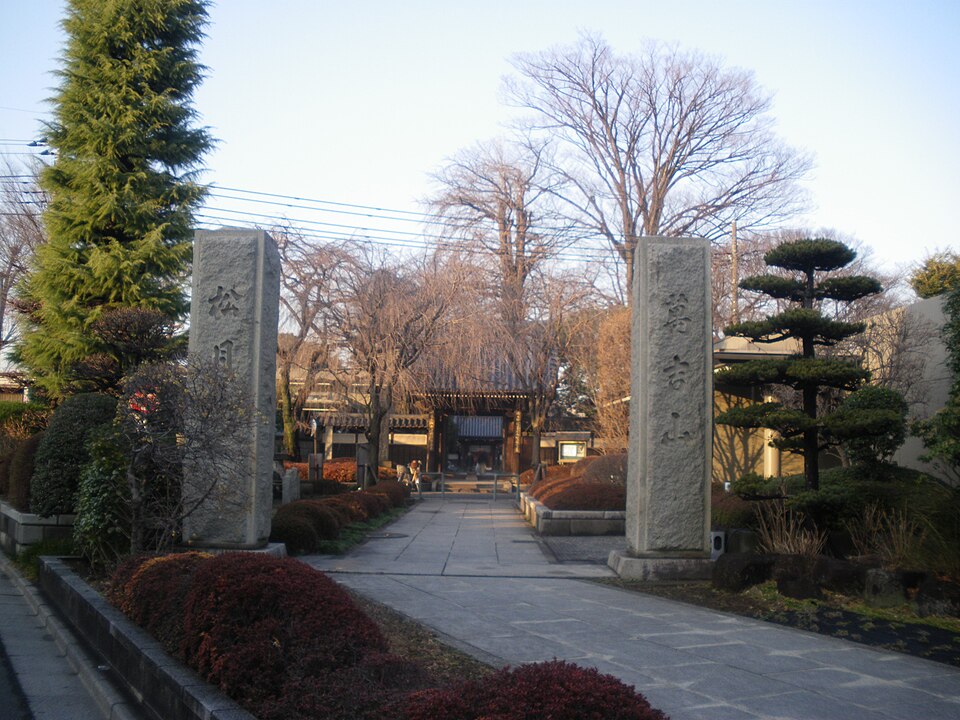 松月院（東京）