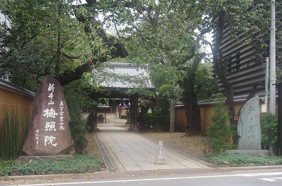 梅照院（東京）