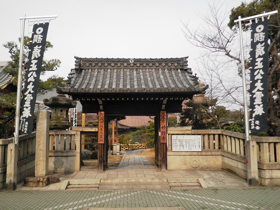 妙行寺（愛知）
