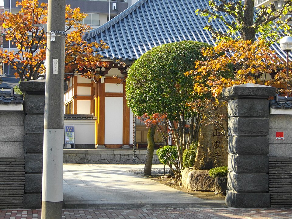 正燈寺（東京）