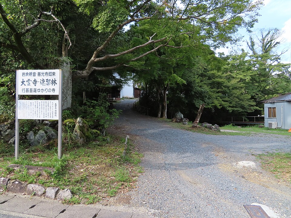 大雲寺（京都）