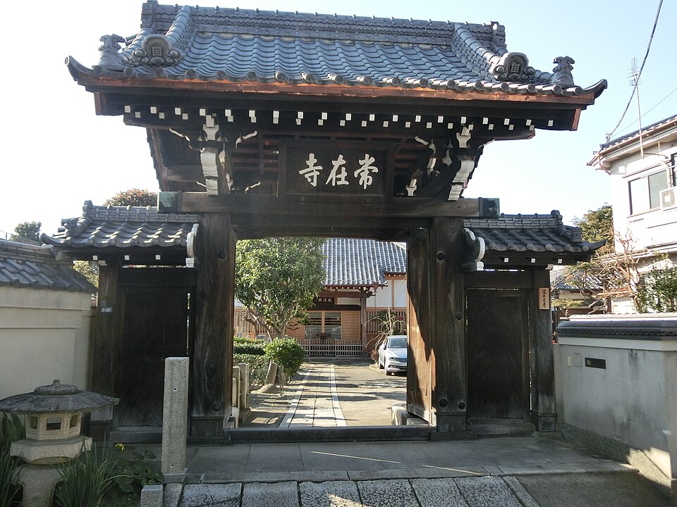 常在寺（岐阜）