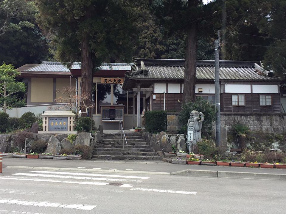 真木大堂（大分）