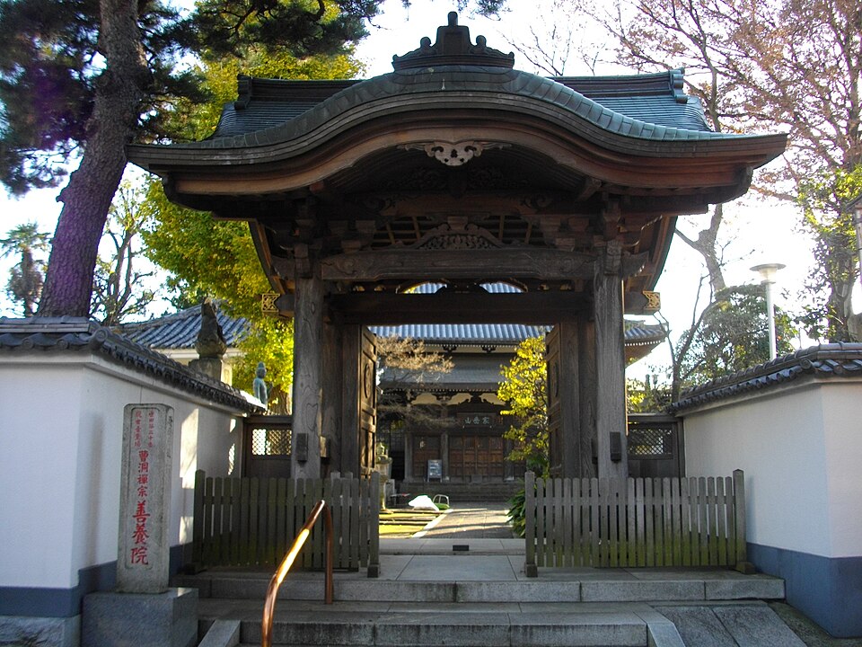 善養院（東京）