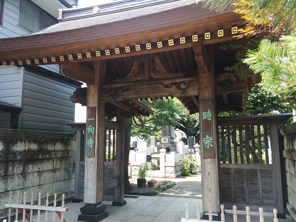 一向寺（茨城）