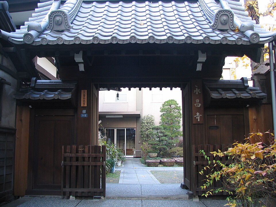 永昌寺（東京）