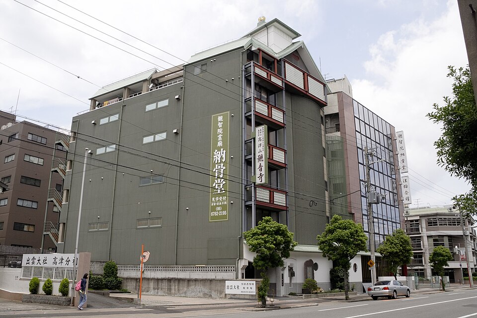 観音寺 (大阪市天王寺区城南寺町)（大阪）