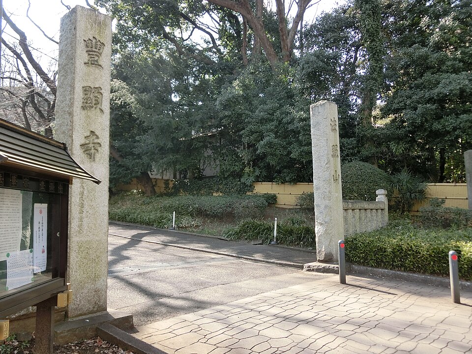 豊顕寺（横浜）