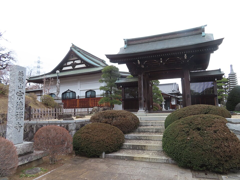 宗徳寺（東京）