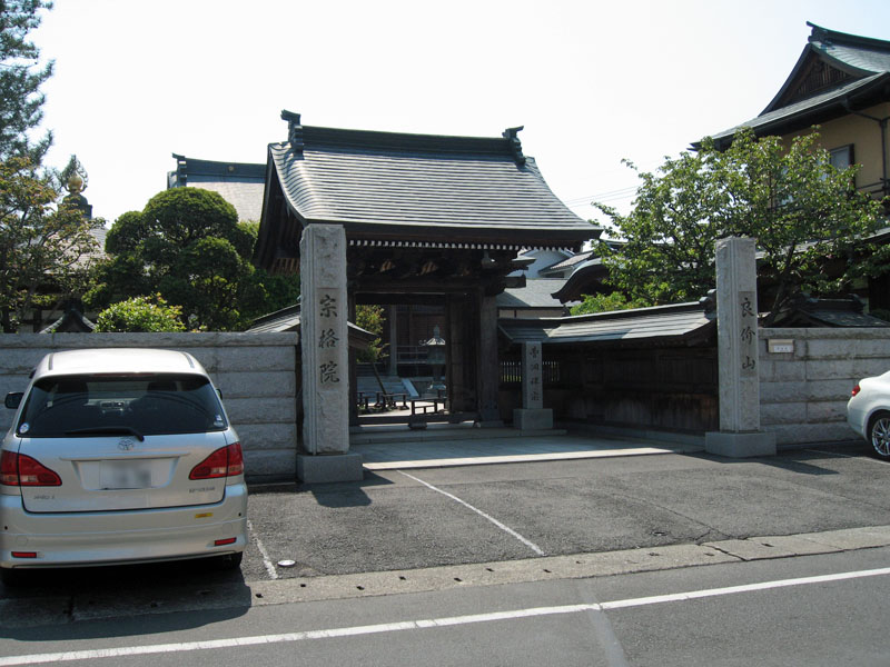 宗格院（東京）