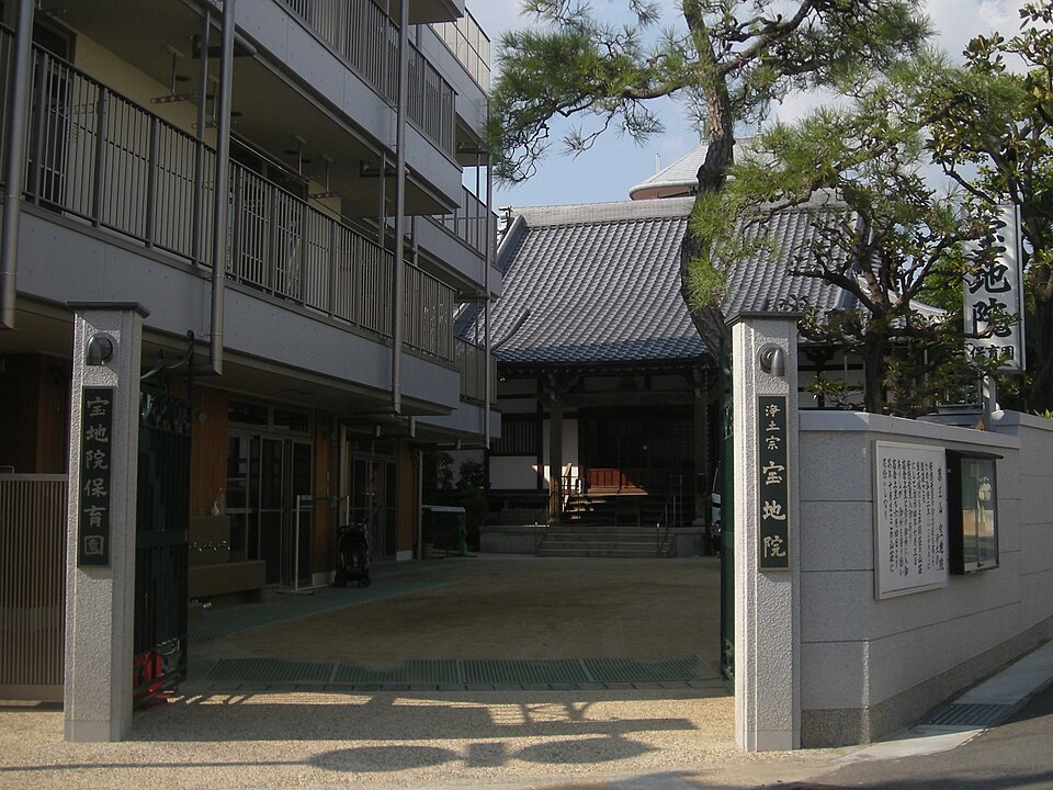 宝地院 (神戸市)（神戸）